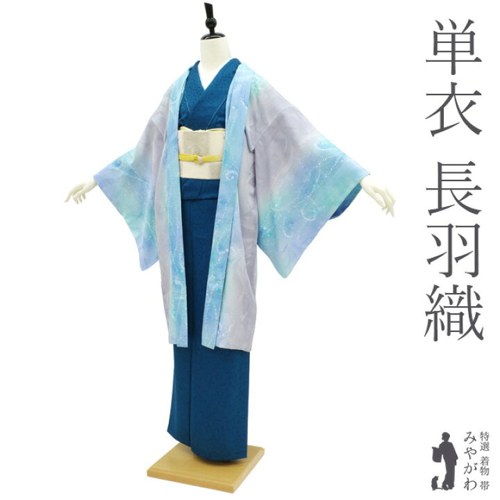 楽天市場】【中古】長羽織 羽織 単衣 春 秋 上質 手ぼかし染 水色 青 