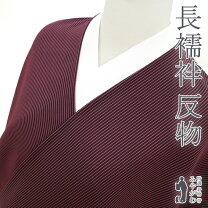 楽天市場】リサイクル長襦袢 正絹反物の通販