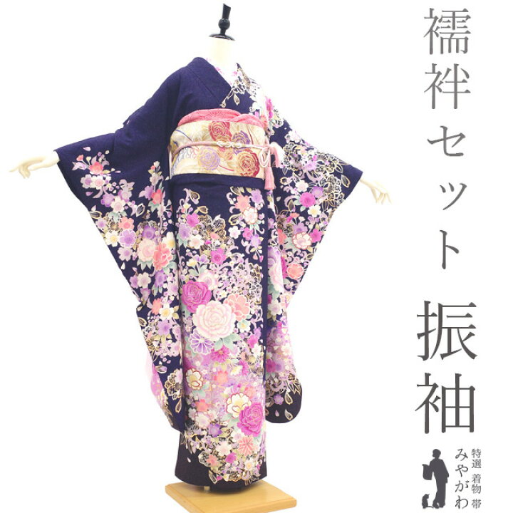 楽天市場】【中古】 振袖 リサイクル 着物 長襦袢 2点 セット 成人式 