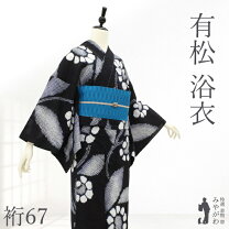 楽天市場】花柄 有松絞り 浴衣の通販