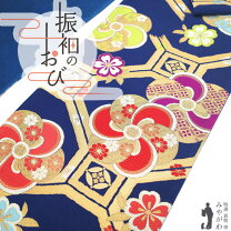 楽天市場】振袖用 袋帯 未使用品の通販
