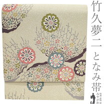 楽天市場】竹久夢二 帯（帯｜和服）：レディースファッションの通販 西陣織の帯 竹久夢二