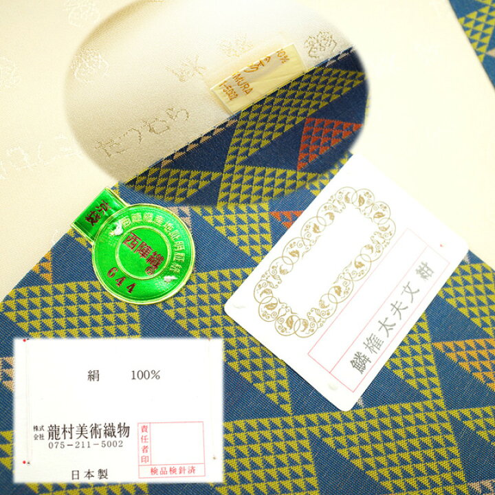 楽天市場】【新品】 龍村美術織物 開き 名古屋帯 たつむら 京袋帯 正絹 