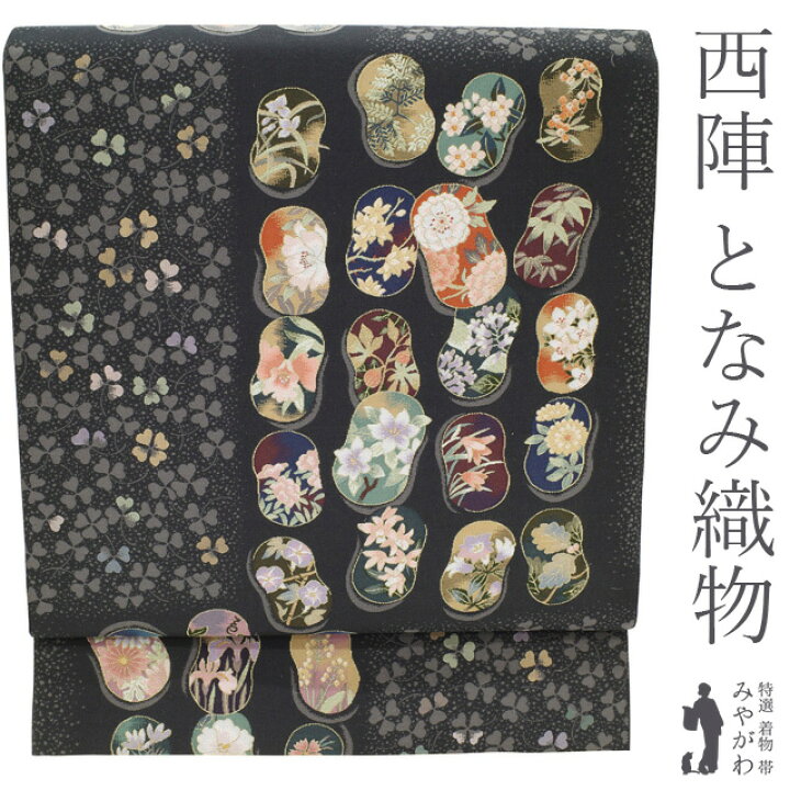 楽天市場】【中古】袋帯 京都 西陣 となみ織物 となみ帯 正絹 紹巴 