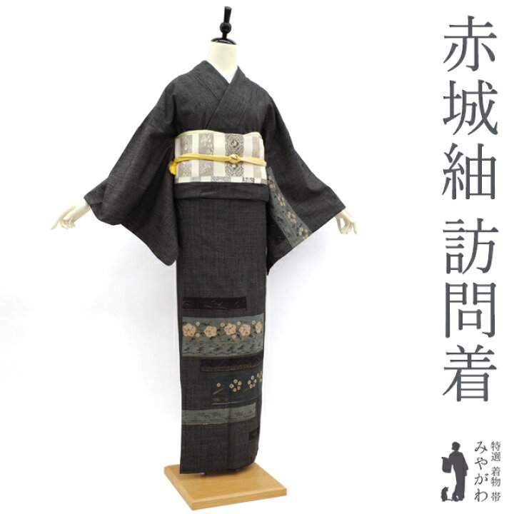 楽天市場】【中古】 赤城紬 訪問着 リサイクル 着物 正絹 袷 真綿 絞り 