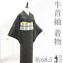 楽天市場】紬 身丈166の通販