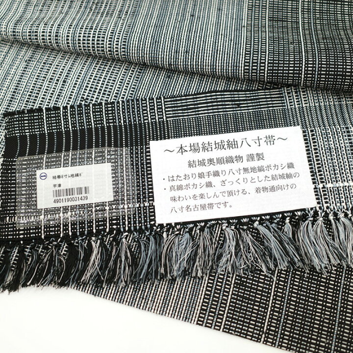 楽天市場】【新品】 名古屋帯 八寸 未使用 結城紬 奥順 はたおり娘 全 