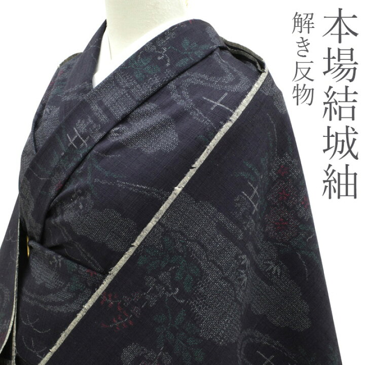 楽天市場】【中古】 美リペア 重要無形文化財 本場結城紬 100亀甲 