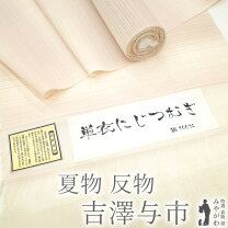楽天市場】七代目 吉澤与市の通販 