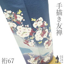楽天市場】桜（種類（着物）訪問着）（和服｜レディースファッション 