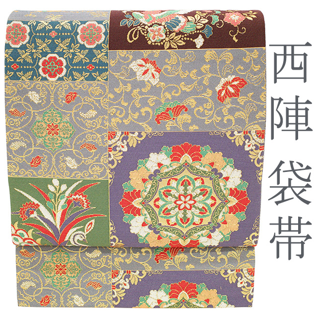 美品高級帯京都西陣織 袋帯