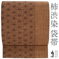 楽天市場】柿渋染 帯の通販 