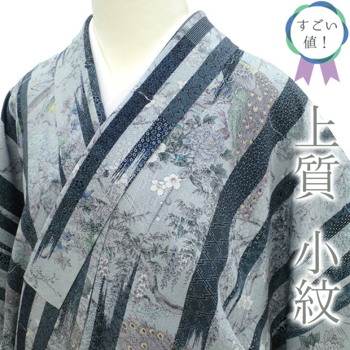 楽天市場】【中古】 すごい値！ 小紋 リサイクル 着物 袷 ライトグレー 