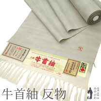 楽天市場】リサイクル 着尺反物 正絹の通販