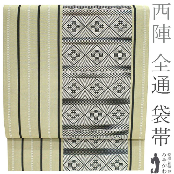 楽天市場】【中古】 袋帯 リサイクル 京都 西陣 正絹 全通 こぎん刺し 
