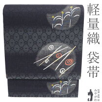 楽天市場】袋帯 軽量の通販