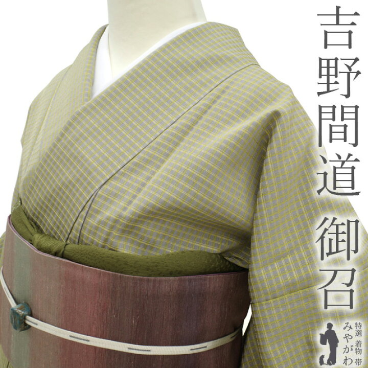 お召 身丈157.5cm 裄丈62cm S 袷 格子 茶色 正絹 とまり 名品 【中古】 