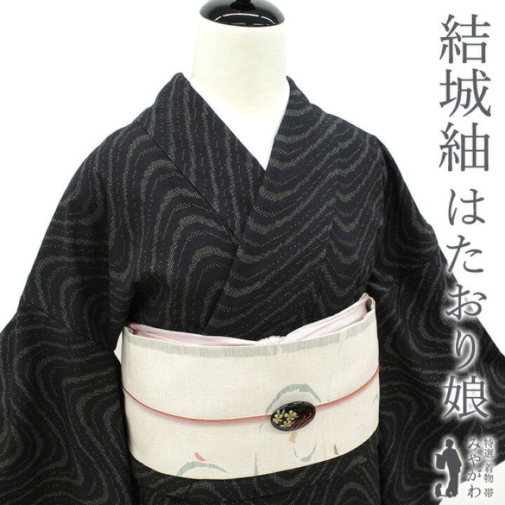 楽天市場】【新古品】 結城紬 着物 未使用 正絹 袷 奥順 はたおり娘