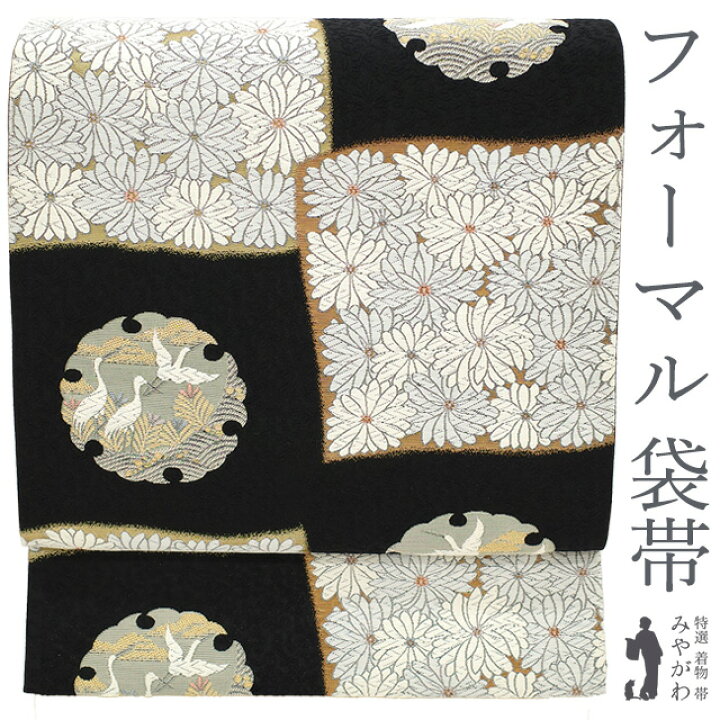 楽天市場】【中古】 袋帯 正絹 京都 西陣 金箔糸 金銀糸 黒地 九百芙蓉 