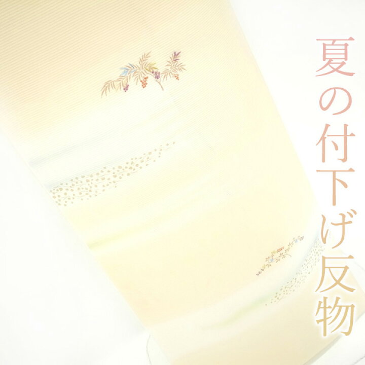 楽天市場】＼半額／で買えます￥65780→32890 【新品】 夏物 付下げ 