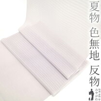 楽天市場】絽 色無地 正絹（反物｜和服）：レディースファッションの通販