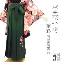 楽天市場】袴 刺繍 緑 グリーンの通販 緑深緑グリーンレース刺繍袴卒業式新品小学生ジュニア大学生