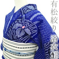 楽天市場】浴衣 絞り（柄菖蒲・あやめ）（和服｜レディース 