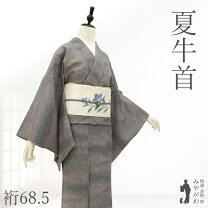 楽天市場】夏牛首紬（和服｜レディースファッション）の通販