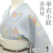 楽天市場】小紋 単衣 身丈165の通販