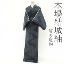 楽天市場】結城紬 反物の通販