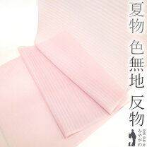 楽天市場】絽 色無地 正絹（反物｜和服）：レディースファッションの通販