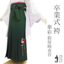 楽天市場】袴 刺繍 緑 グリーンの通販