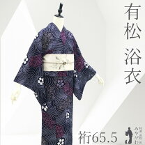 楽天市場】有松 絞り 浴衣 リサイクルの通販