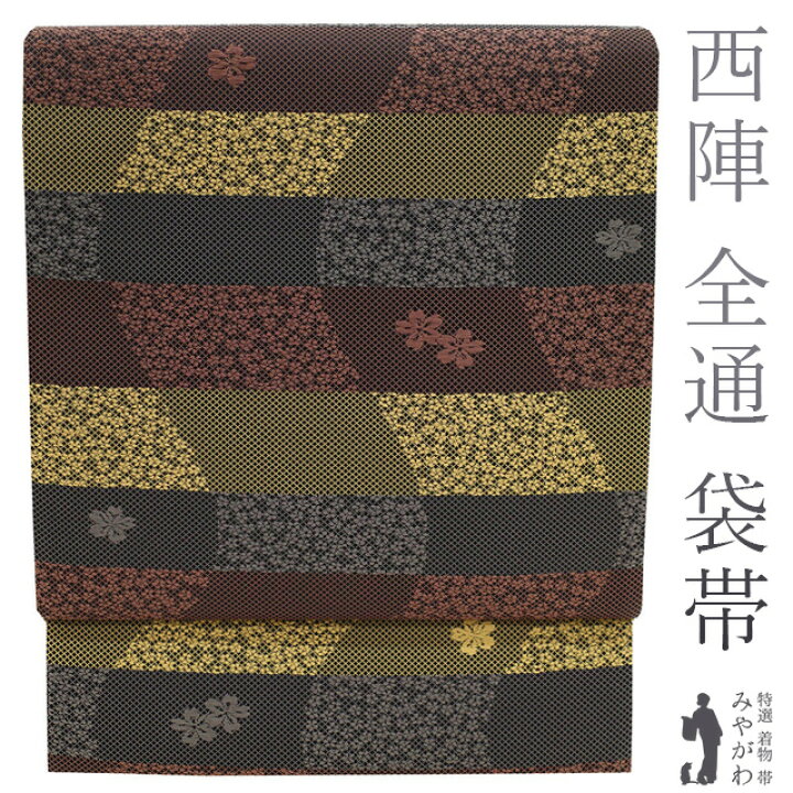 楽天市場】【新古品】 袋帯 未使用 全通 全通柄 京都 西陣 正絹 作家物  