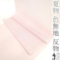 楽天市場】絽 色無地 正絹（反物｜和服）：レディースファッションの通販