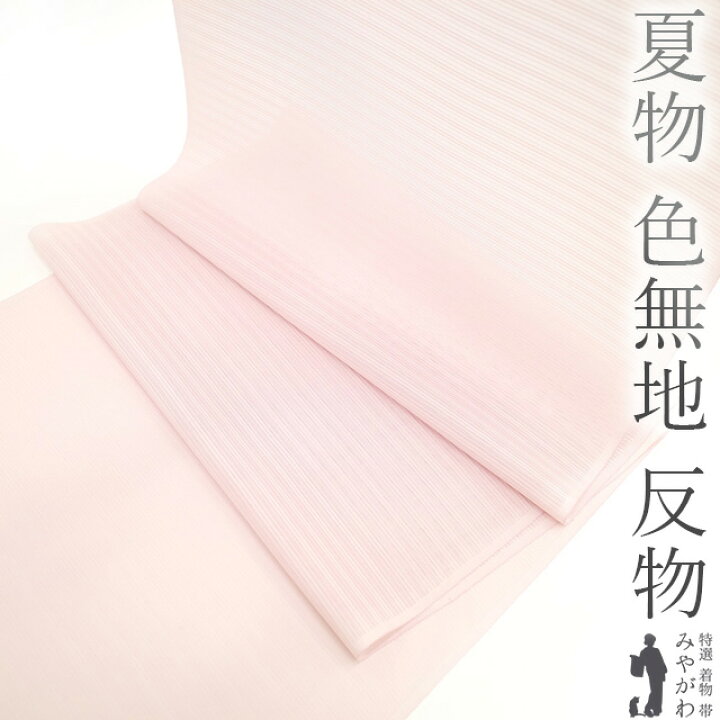 楽天市場】【新古品】 夏物 変わり絽 色無地 着物 正絹 薄物 着尺 五泉 
