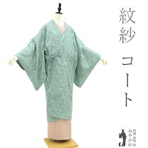 楽天市場】道中着 単衣の通販
