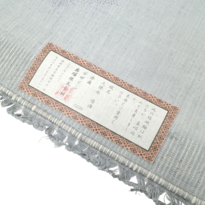 楽天市場】30％OFFで買えます￥495000→346500 【新品】 本場結城紬 