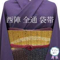 楽天市場】長尺 袋帯の通販
