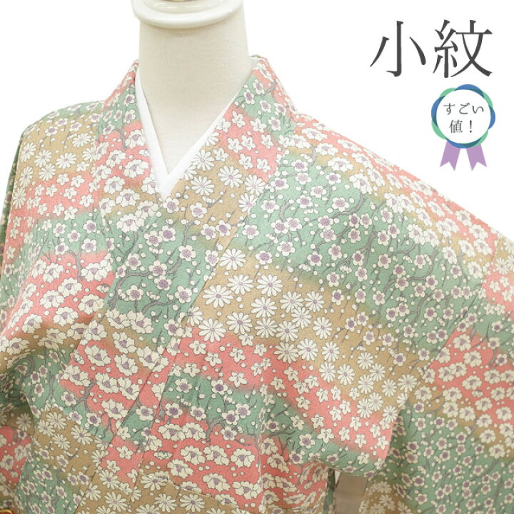 楽天市場】【中古】 すごい値！ 小紋 リサイクル 着物 袷 正絹 ぼかし 