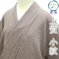 楽天市場】きもの さが美の通販