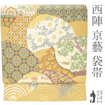 楽天市場】袋帯 青海波（帯｜和服）：レディースファッションの通販
