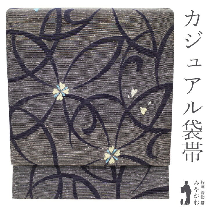 オシャレでモダンな花袋帯