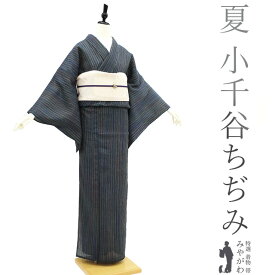 【新品】 夏物 本場小千谷ちぢみ 単衣 着物 麻 小千谷縮 黒紺 青 緑 橙 細縞 上質 カジュアル 普段着 お出かけ ショッピング 小千谷 小千谷ちぢみ 麻 本麻 販売 購入 綺麗 未使用 新品 仕立て上がり 身丈164 裄67.5 Lサイズ みやがわ sb14074