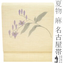 楽天市場】麻 名古屋帯 未使用の通販
