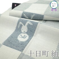 楽天市場】着物 兎 紬の通販