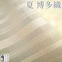楽天市場】博多 紗献上 白の通販