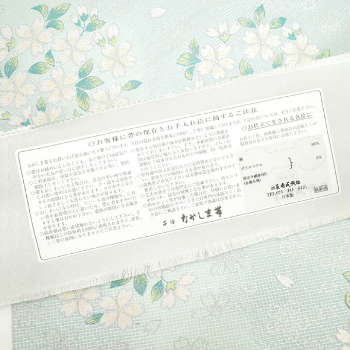 楽天市場】30％OFFで買えます￥76780→53746 【新品】 袋帯 未使用  