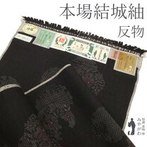 楽天市場】結城紬 反物の通販