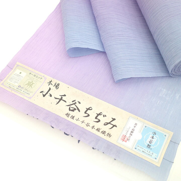 楽天市場】【新品】 夏物 小千谷ちぢみ 着物 着尺 反物 本場小千谷 